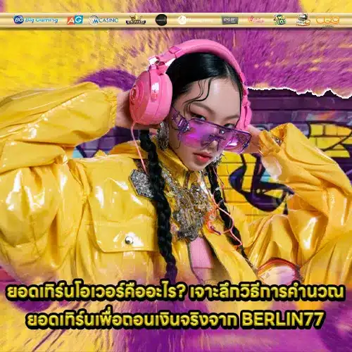 berlin77-new-member-promo (1)