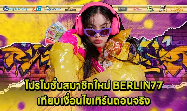 berlin77-new-member-promo Cover berlin77-new-member-promo Cover