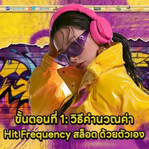 hit-frequency-guide (1) hit-frequency-guide (1)