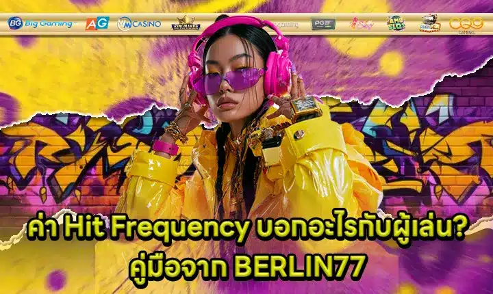 hit-frequency-guide Cover hit-frequency-guide Cover